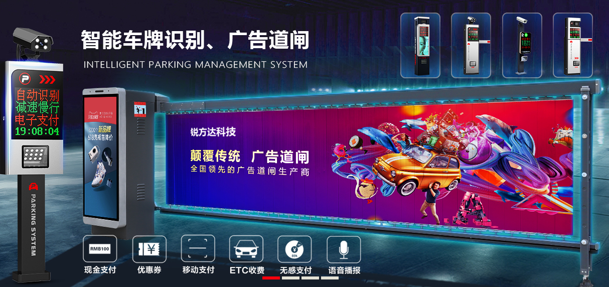 深圳銳方達(dá)科技車牌識(shí)別系統(tǒng)如何提升車主的停車體驗(yàn)？