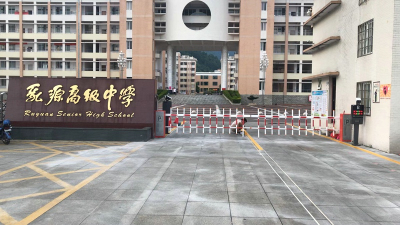 乳源高級中學采用銳方達車牌識別系統(tǒng)，智慧校園再添新翼